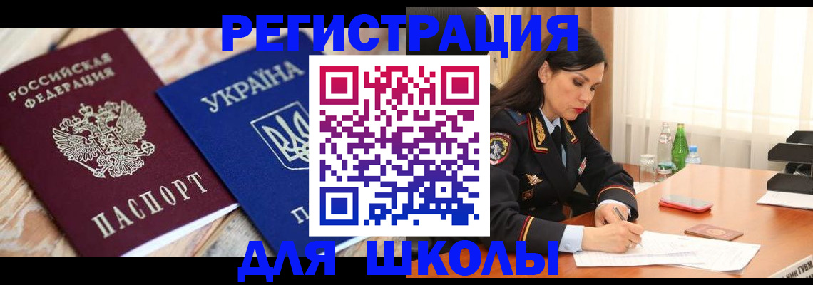 прописка ребенка в Гулькевичах