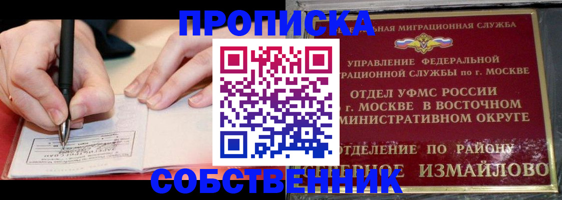 временная регистрация недорого в Гулькевичах